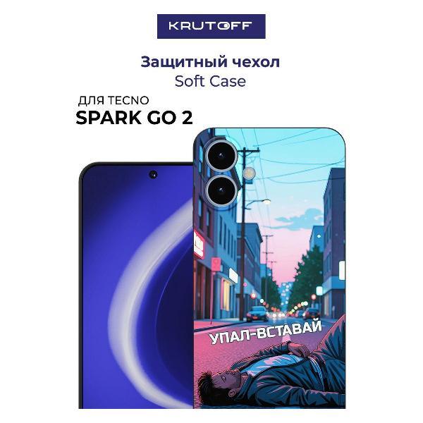 Изображение товара Чехол для смартфона, телефона Krutoff Soft Case Упал-вставай для TECNO Spark Go 2 Black