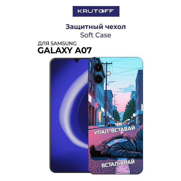Изображение товара Чехол для смартфона, телефона Krutoff Soft Case Упал-вставай Galaxy A07 черный