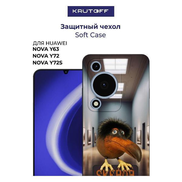 Изображение товара Чехол для смартфона, телефона Krutoff Soft Case Скебоб для Huawei Nova Y72 черный