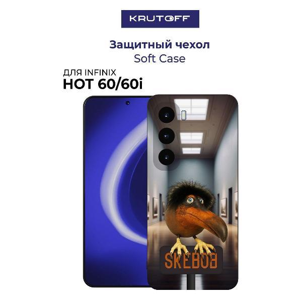 Изображение товара Чехол для смартфона, телефона Krutoff Soft Case Скебоб для INFINIX Hot 60i черный