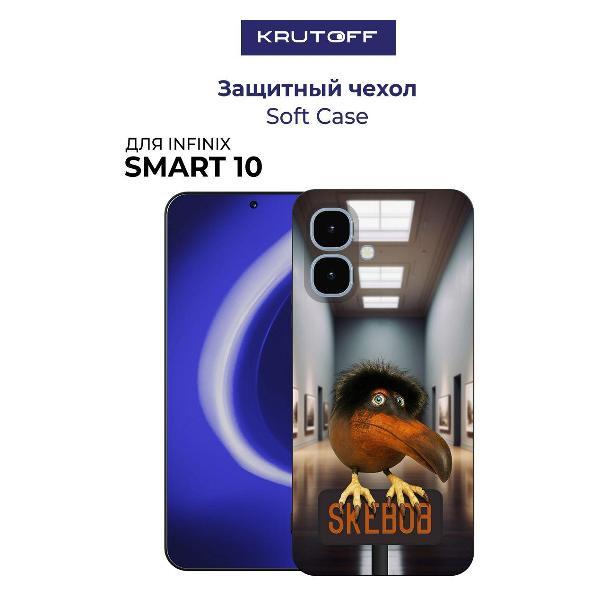 Изображение товара Чехол для смартфона, телефона Krutoff Soft Case Скебоб для INFINIX Smart 10 черный