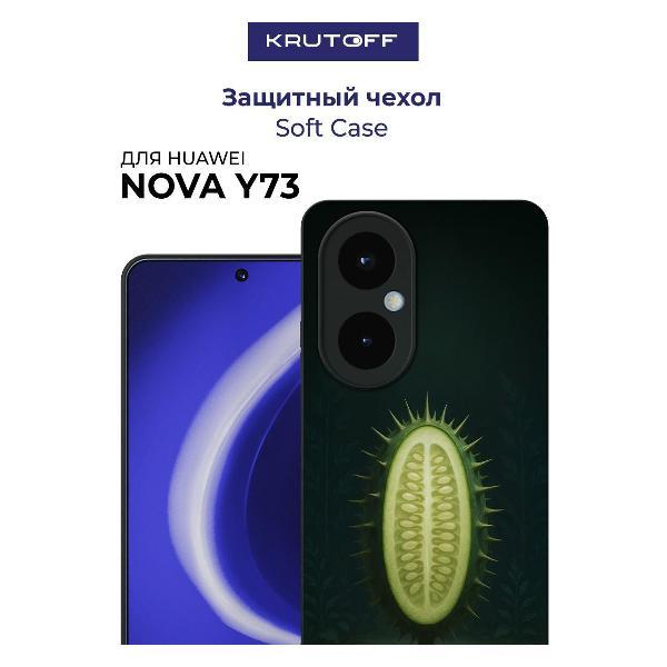 Изображение товара Чехол для смартфона, телефона Krutoff Soft Case Дикий огурец для Huawei Nova Y73 черный