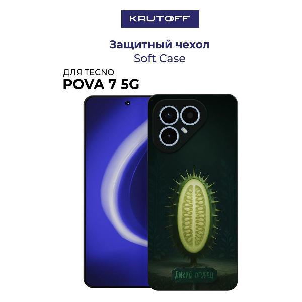 Изображение товара Чехол для смартфона, телефона Krutoff TECNO Pova 7 5G черный Изображение товара Чехол для смартфона, телефона Krutoff TECNO Pova 7 5G черный