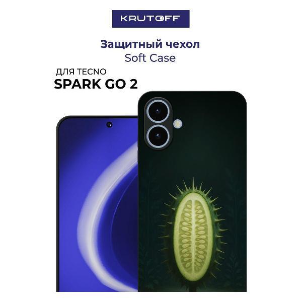 Изображение товара Чехол для смартфона, телефона Krutoff Soft Case Дикий огурец для TECNO Spark Go 2 Black