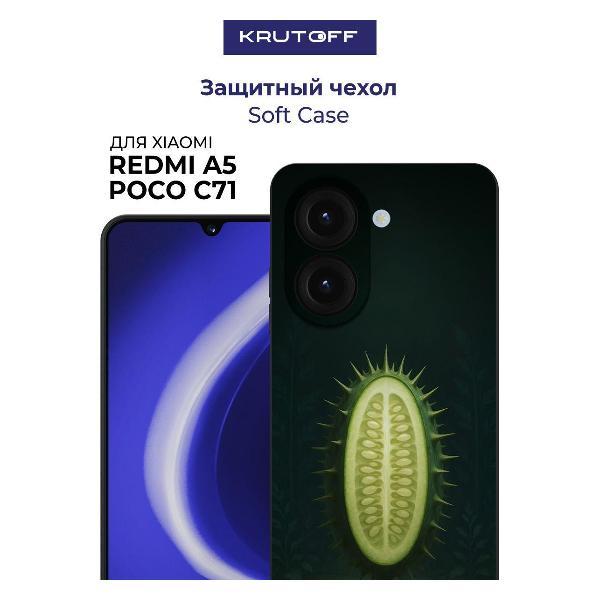 Изображение товара Чехол для смартфона, телефона Krutoff Soft Case Дикий огурец для Xiaomi Poco C71 черный