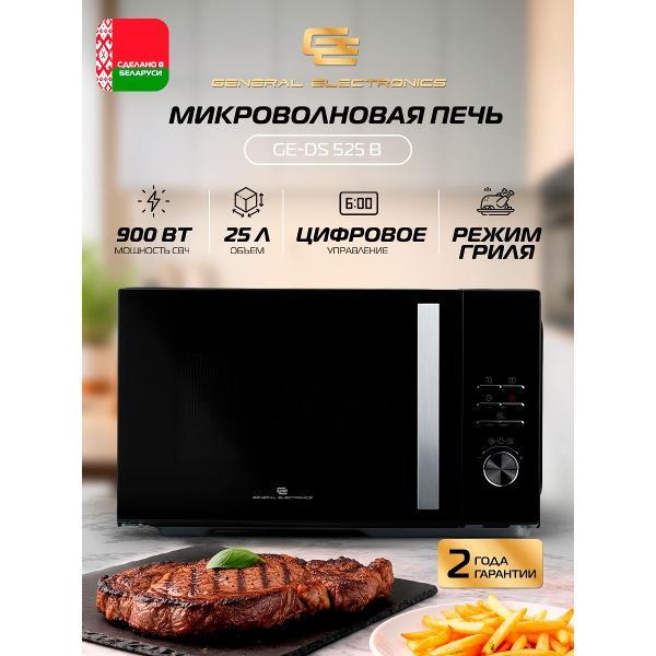 Изображение товара Микроволновая печь General Electronics GE-DS525B