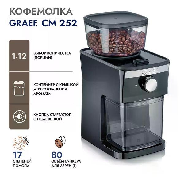 Изображение товара Кофемолка электрическая GRAEF CM252EU