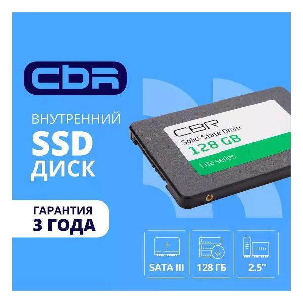 Изображение товара Внутренний диск SSD Cbr 128 ГБ 2.5" серия "Lite"