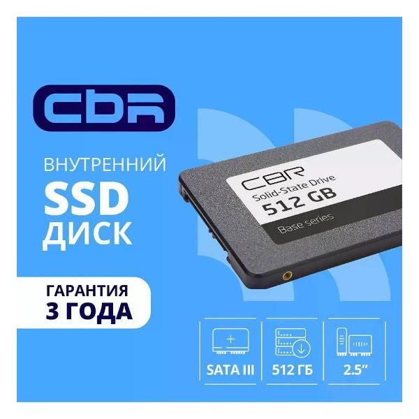Изображение товара Внутренний диск SSD Cbr 512 ГБ 2.5" серия "Base"