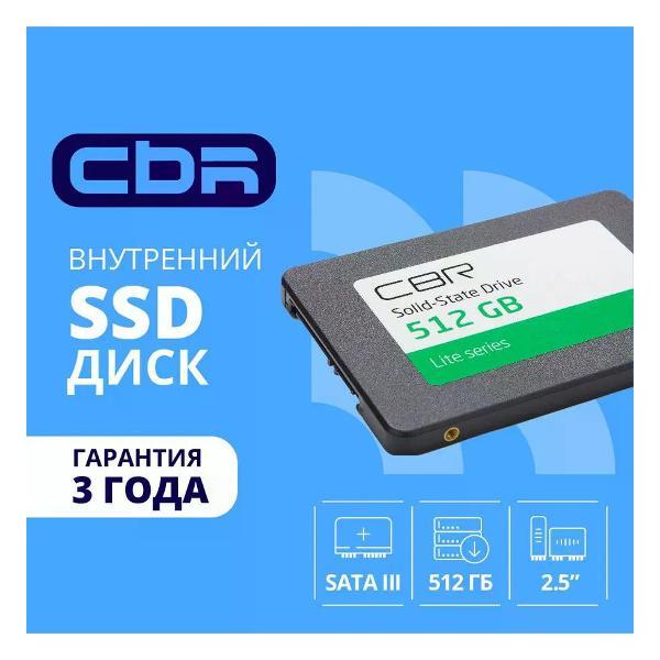 Изображение товара Внутренний диск SSD Cbr 512 ГБ 2.5" серия "Lite"