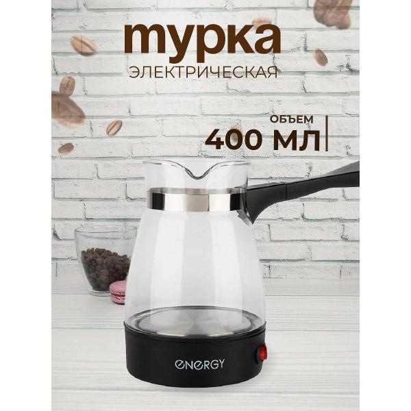 Изображение товара Турка электрическая Эко-Поставка стеклянная 400 мл 106199 Изображение товара Турка электрическая Эко-Поставка стеклянная 400 мл 106199