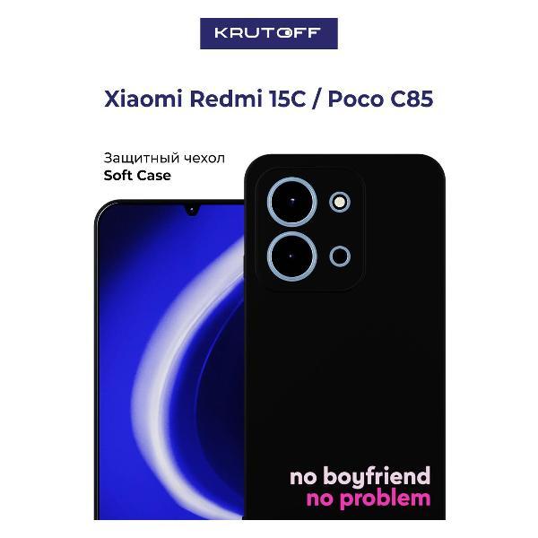 Изображение товара Чехол для смартфона Krutoff Xiaomi Poco C85 черный — стильная защита Изображение товара Чехол для смартфона Krutoff Xiaomi Poco C85 черный — стильная защита