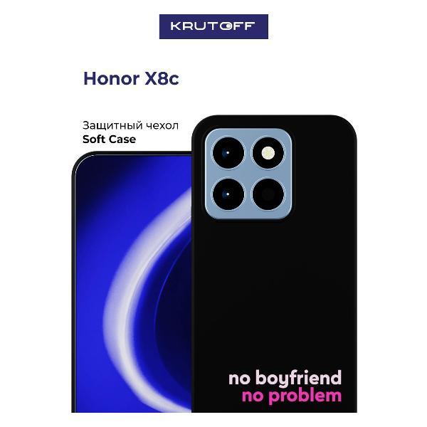 Изображение товара Чехол для смартфона, телефона Krutoff No boyfriend no problem Honor X8c черный Изображение товара Чехол для смартфона, телефона Krutoff No boyfriend no problem Honor X8c черный