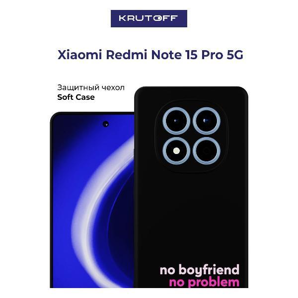 Изображение товара Чехол для смартфона Krutoff Xiaomi Redmi Note 15 Pro с надписью