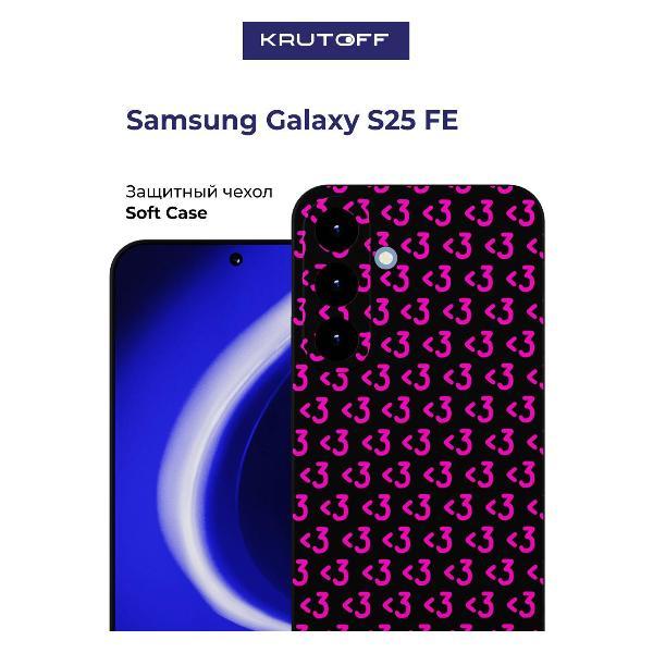 Изображение товара Чехол для смартфона, телефона Krutoff <3 <3 <3 Samsung Galaxy S25 FE черный