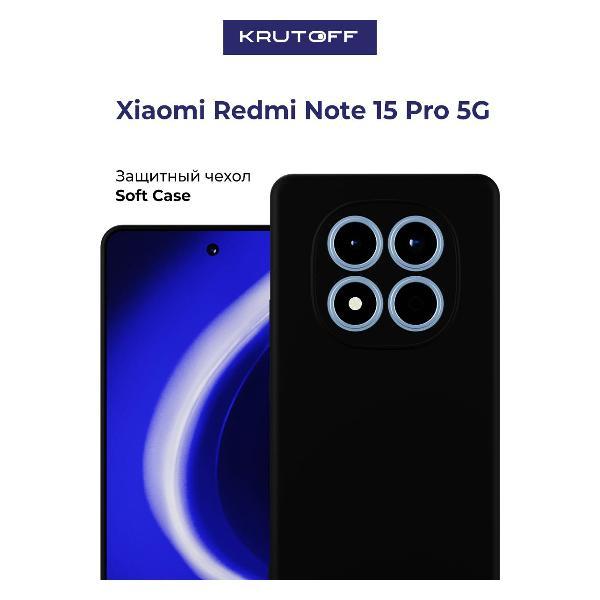 Изображение товара Чехол для смартфона Krutoff Не алкаш для Xiaomi Redmi Note 15 Pro 5G черный Изображение товара Чехол для смартфона Krutoff Не алкаш для Xiaomi Redmi Note 15 Pro 5G черный