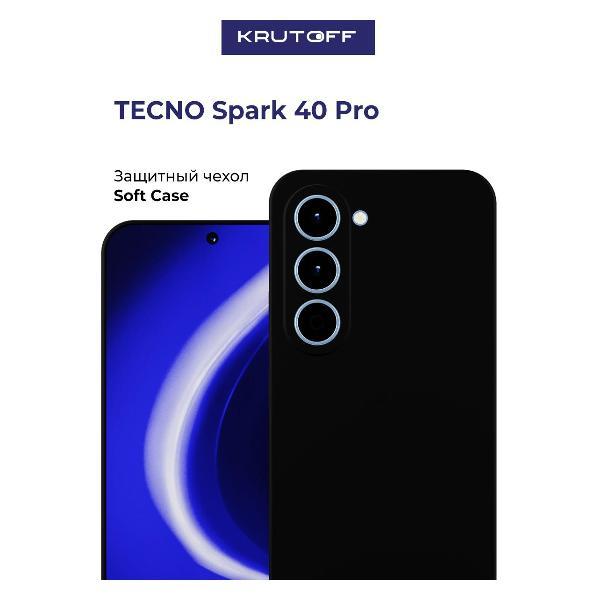 Изображение товара Чехол для смартфона, телефона Krutoff Не алкаш TECNO Spark 40 Pro черный