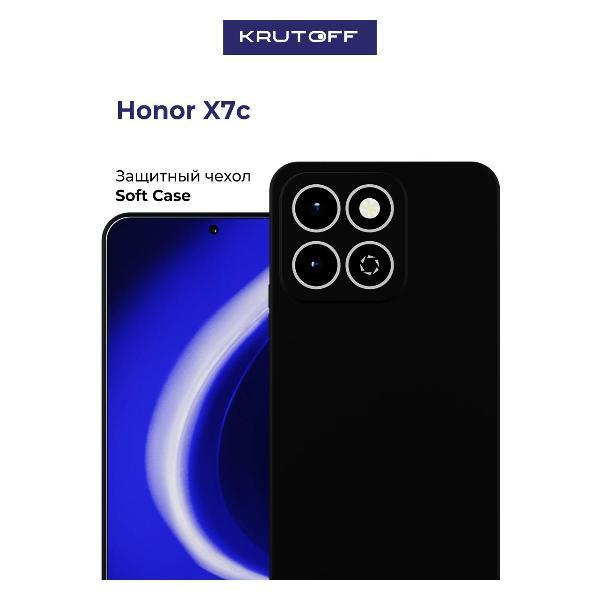 Изображение товара Чехол для смартфона, телефона Krutoff Не алкаш Honor X7c черный Изображение товара Чехол для смартфона, телефона Krutoff Не алкаш Honor X7c черный