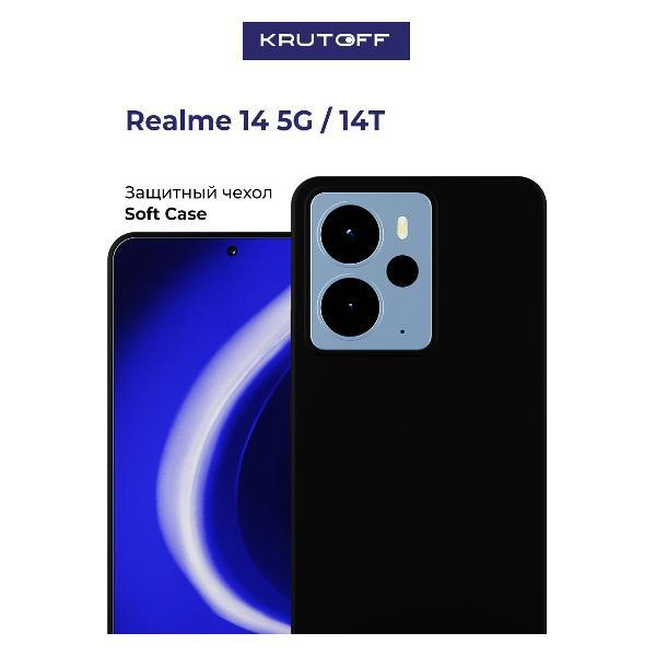 Изображение товара Чехол для смартфона, телефона Krutoff Не алкаш Realme 14 5G черный Изображение товара Чехол для смартфона, телефона Krutoff Не алкаш Realme 14 5G черный