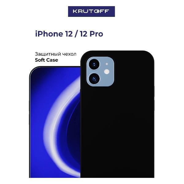 Изображение товара Чехол для смартфона, телефона Krutoff Не алкаш iPhone 12 Pro черный