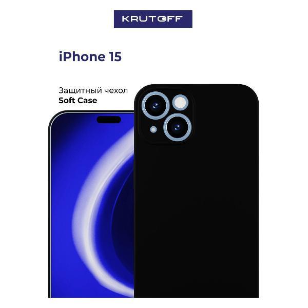 Изображение товара Чехол для смартфона, телефона Krutoff Не алкаш iPhone 15 черный Изображение товара Чехол для смартфона, телефона Krutoff Не алкаш iPhone 15 черный