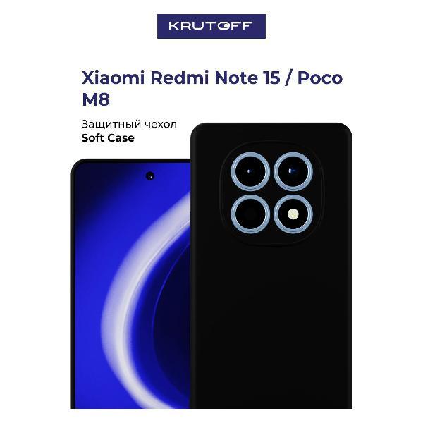 Изображение товара Чехол для смартфона, телефона Krutoff I'm bulochka Xiaomi Redmi Note 15 черный Изображение товара Чехол для смартфона, телефона Krutoff I'm bulochka Xiaomi Redmi Note 15 черный