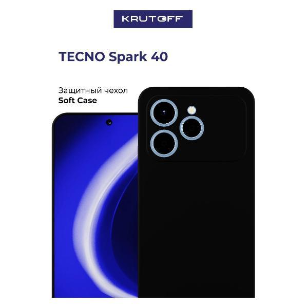 Изображение товара Чехол для смартфона, телефона Krutoff I'm bulochka TECNO Spark 40 черный Изображение товара Чехол для смартфона, телефона Krutoff I'm bulochka TECNO Spark 40 черный