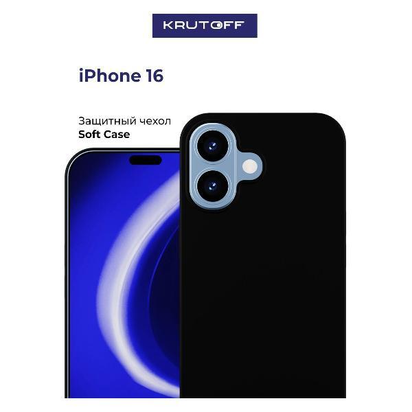 Изображение товара Чехол для смартфона, телефона Krutoff I'm bulochka iPhone 16 черный