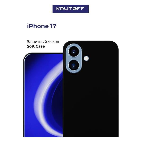 Изображение товара Чехол для смартфона Krutoff I'm Bulochka iPhone 17 черный, стильный и надежный Изображение товара Чехол для смартфона Krutoff I'm Bulochka iPhone 17 черный, стильный и надежный