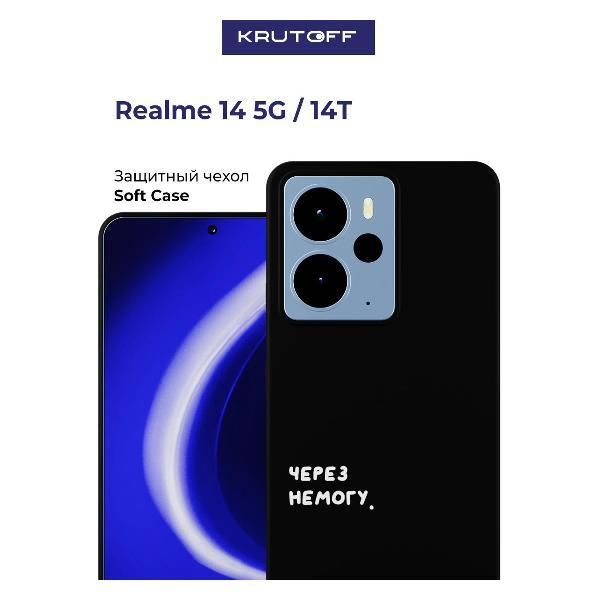 Изображение товара Чехол для смартфона, телефона Krutoff Realme 14 5G