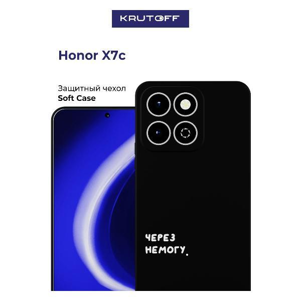 Изображение товара Чехол для смартфона, телефона Krutoff Honor X7c