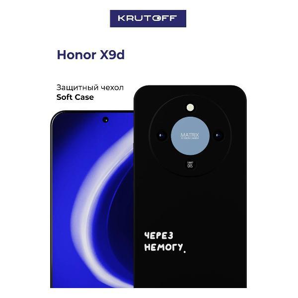 Изображение товара Чехол для смартфона Krutoff Honor X9d защитный и стильный