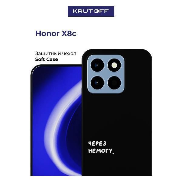 Изображение товара Чехол для смартфона, телефона Krutoff Honor X8c