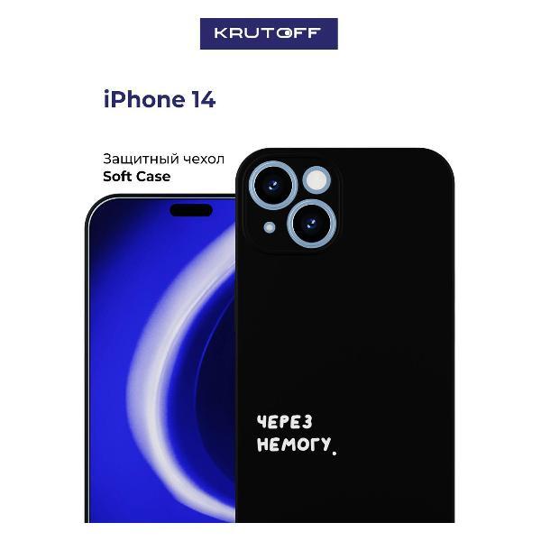 Изображение товара Чехол для смартфона, телефона Krutoff iPhone 14 Изображение товара Чехол для смартфона, телефона Krutoff iPhone 14