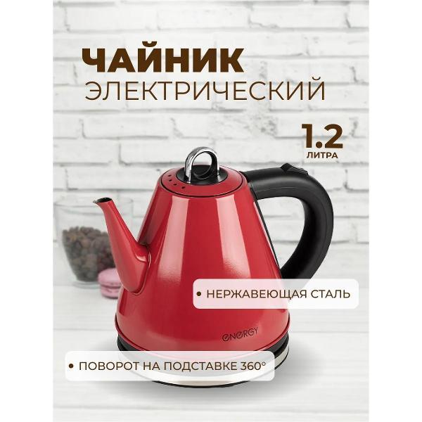 Изображение товара Электрочайник ENERGY красный 1.2л