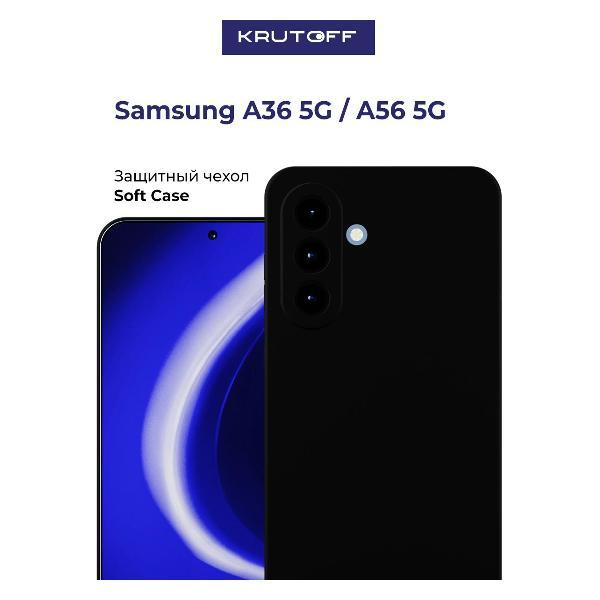 Изображение товара Чехол Krutoff для Samsung Galaxy A36 5G \"Не бесите меня\" чёрный Изображение товара Чехол Krutoff для Samsung Galaxy A36 5G \"Не бесите меня\" чёрный