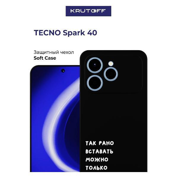 Изображение товара Чехол для смартфона Krutoff TECNO Spark 40 надежной защиты Изображение товара Чехол для смартфона Krutoff TECNO Spark 40 надежной защиты