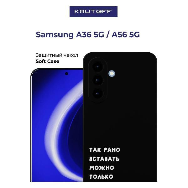 Изображение товара Чехол для смартфона, телефона Krutoff Samsung Galaxy A56 5G (A566)
