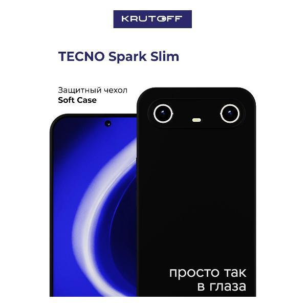 Изображение товара Чехол для смартфона Krutoff TECNO Spark Slim черный с защитой Изображение товара Чехол для смартфона Krutoff TECNO Spark Slim черный с защитой