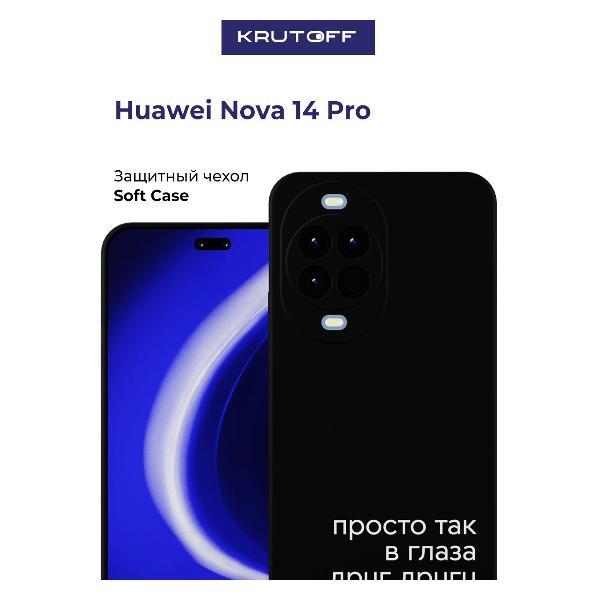 Изображение товара Чехол для смартфона Krutoff Huawei Nova 14 Pro Черный для защиты и стиля Изображение товара Чехол для смартфона Krutoff Huawei Nova 14 Pro Черный для защиты и стиля