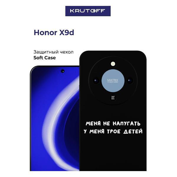 Изображение товара Чехол для смартфона Krutoff Honor X9d Черный Надежная защита и стиль Изображение товара Чехол для смартфона Krutoff Honor X9d Черный Надежная защита и стиль