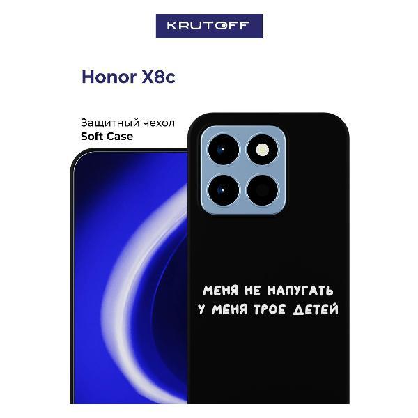 Изображение товара Чехол для смартфона, телефона Krutoff Меня не напугать Honor X8c черный