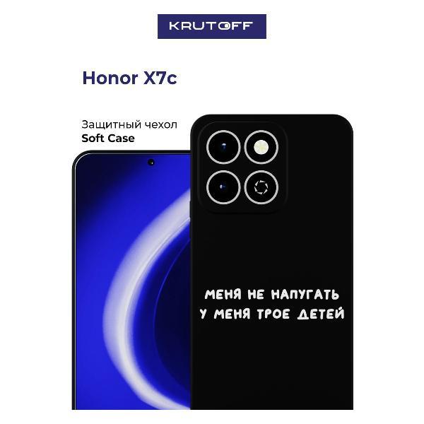 Изображение товара Чехол для смартфона, телефона Krutoff Меня не напугать Honor X7c черный Изображение товара Чехол для смартфона, телефона Krutoff Меня не напугать Honor X7c черный