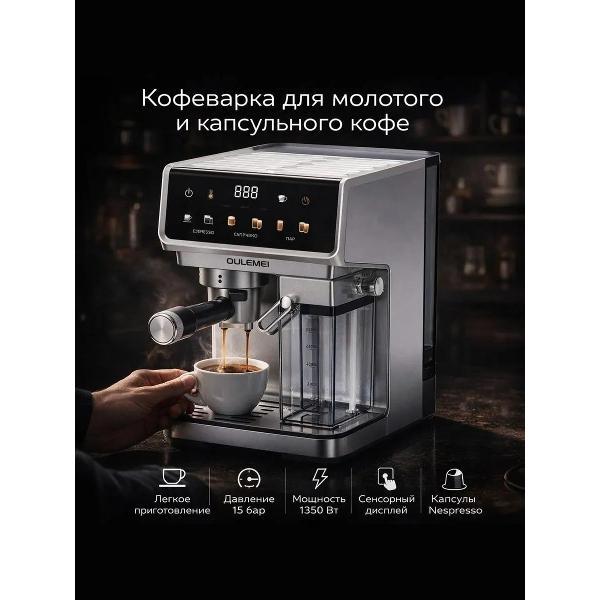 Изображение товара Кофемашина рожкового типа Oulemei OLM-KFA033