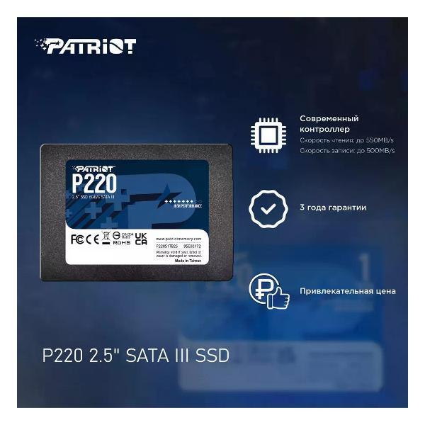 Изображение товара Внутренний диск SSD Patriot SATA-III 128GB P220S128G25 P220