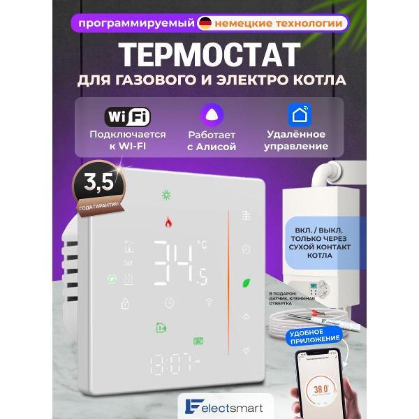 Изображение товара Терморегулятор ELECTSMART EST-D101-111-121W
