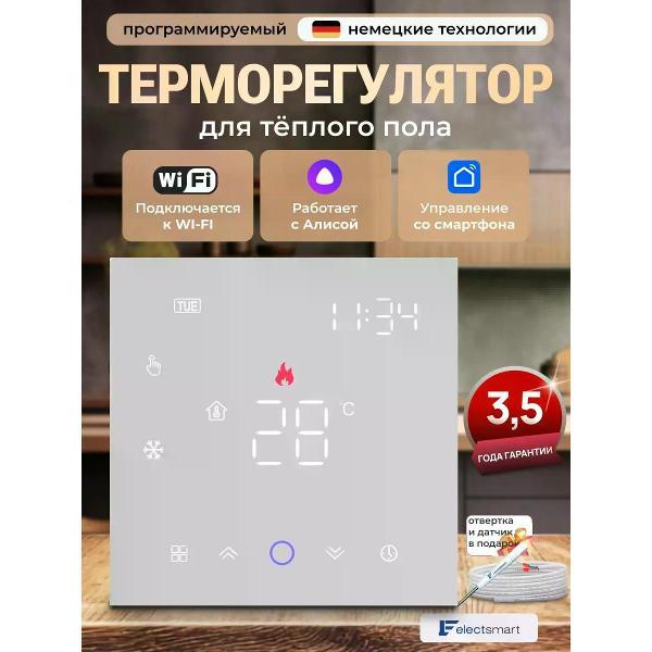 Изображение товара Терморегулятор ELECTSMART EST-210W