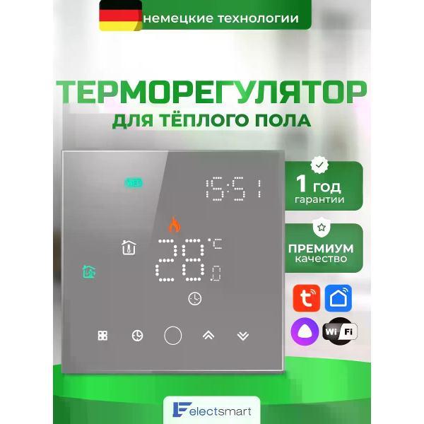 Изображение товара Терморегулятор ELECTSMART EST-220W Изображение товара Терморегулятор ELECTSMART EST-220W