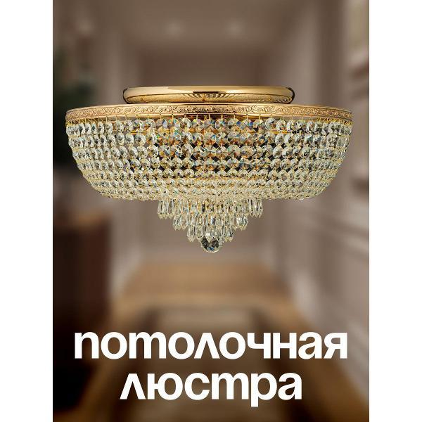 Изображение товара Люстра Arti Lampadari Nonna LE 1.2.50.503 G