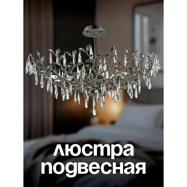 Изображение товара Люстра Dio D'arte Acerra E 1.5.80.100 N